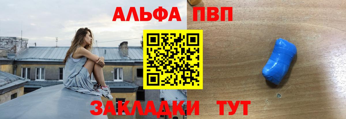 А ПВП СК КРИС  A-PVP  Alfa_PVP крисы CK  Саяногорск  A PVP СК КРИС  Вход с VPN 