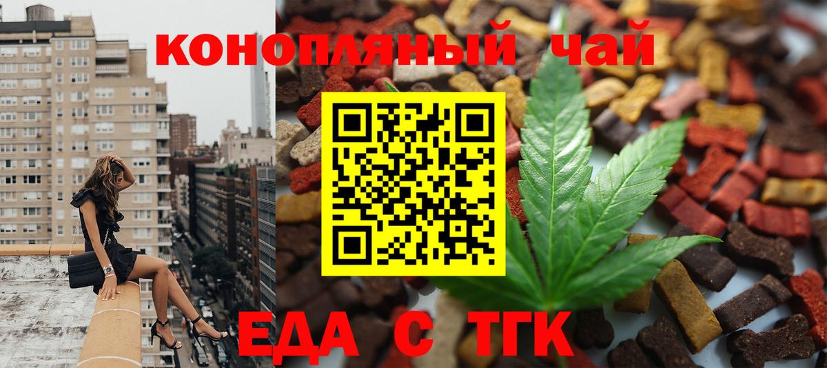 Саяногорск  Cannafood марихуана  Вход с VPN 