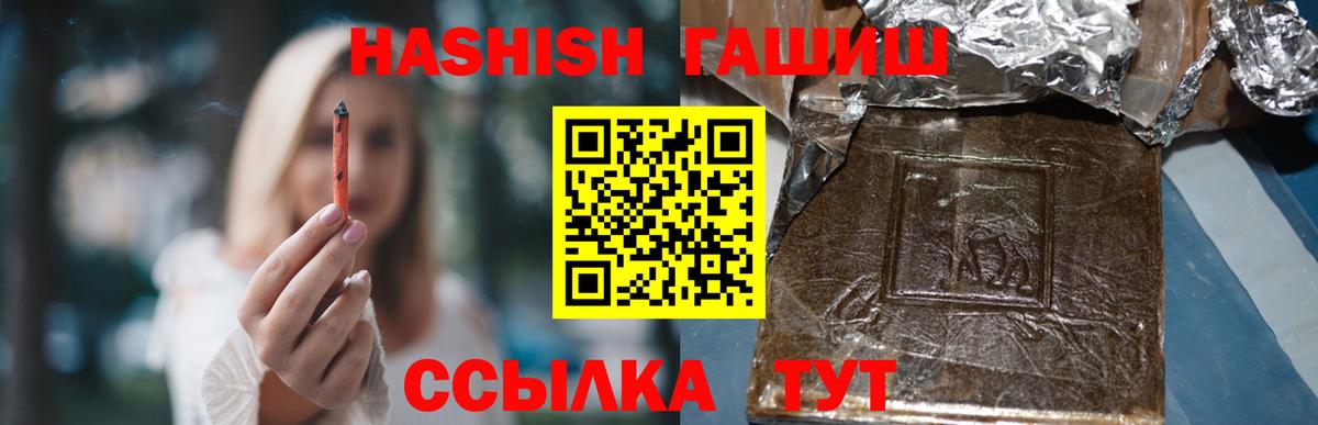 Саяногорск  ГАШ 40% ТГК  Вход с VPN  ГАШ hashish 