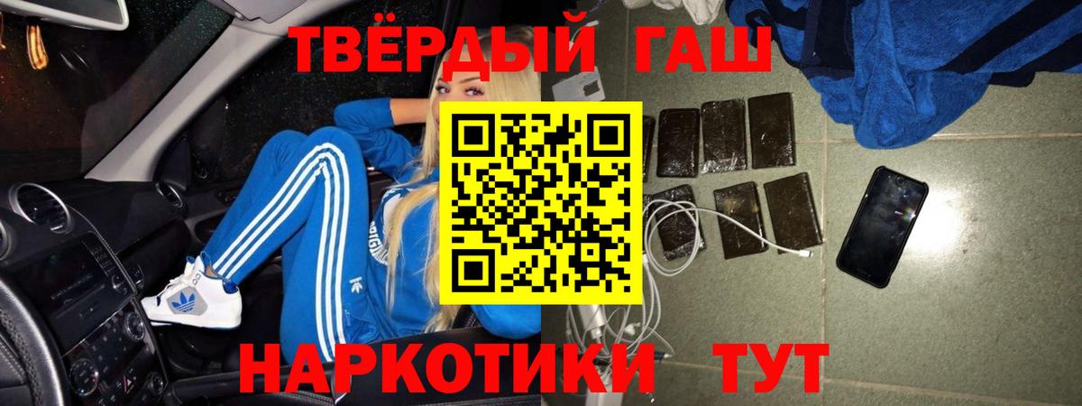 ГАШИШ гашик Саяногорск