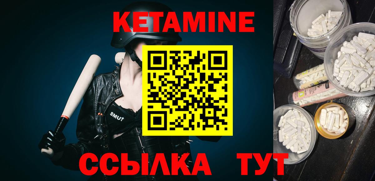 КЕТАМИН VHQ  Кетамин VHQ  Саяногорск  Вход с VPN 