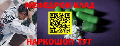 мяу мяу кристалл Нарткала