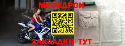 мяу мяу кристалл Нарткала