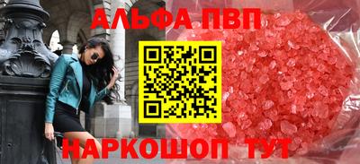 альфа пвп VHQ Нальчик