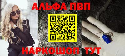 альфа пвп VHQ Нальчик