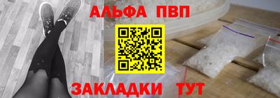 альфа пвп VHQ Нальчик