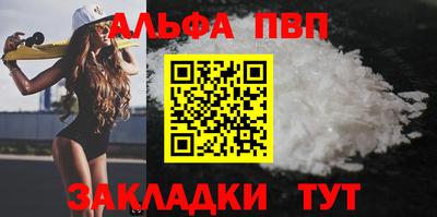 альфа пвп VHQ Нальчик