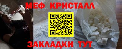 мяу мяу кристалл Нарткала
