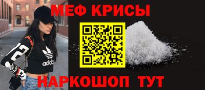 мяу мяу кристалл Нарткала