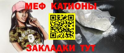 мяу мяу кристалл Нарткала