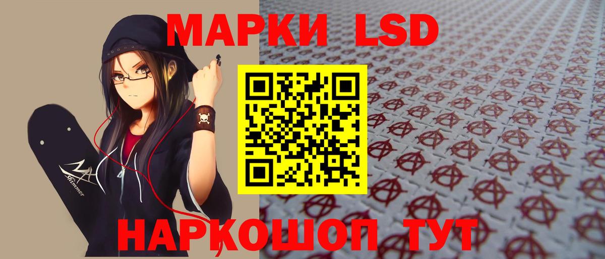 LSD-25 экстази ecstasy Саяногорск