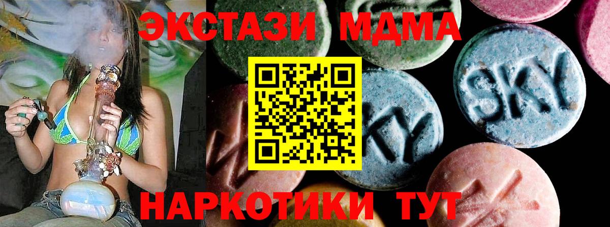 МДМА молли  MDMA  Саяногорск  МДМА VHQ  Вход с VPN 