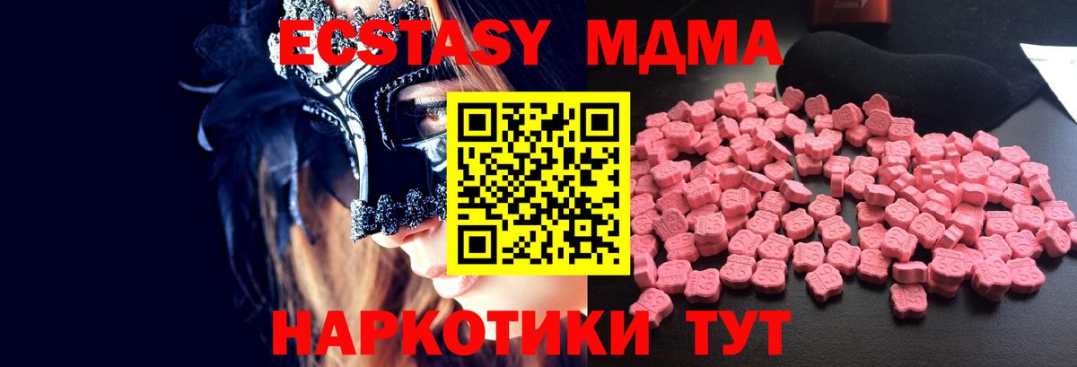 MDMA молли Саяногорск