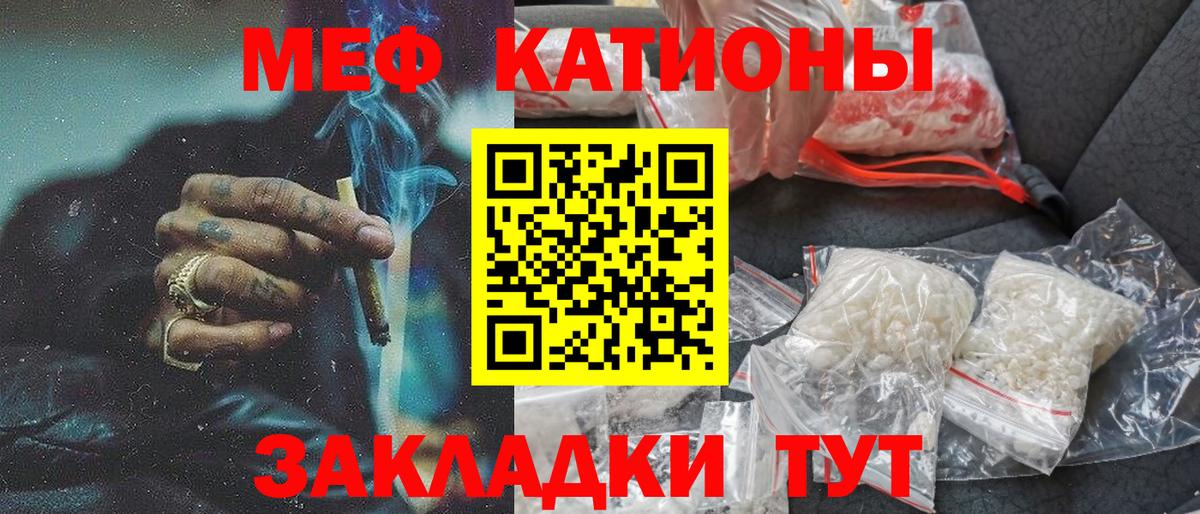 МЯУ-МЯУ  Вход с VPN  МЯУ-МЯУ mephedrone  Саяногорск  МЯУ-МЯУ  Мефедрон мяу мяу 