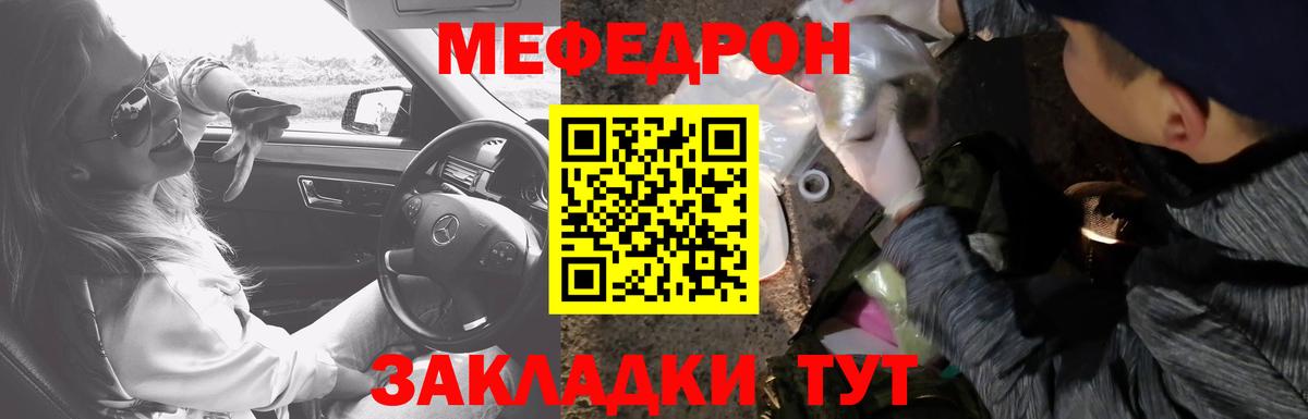 Меф кристаллы Саяногорск
