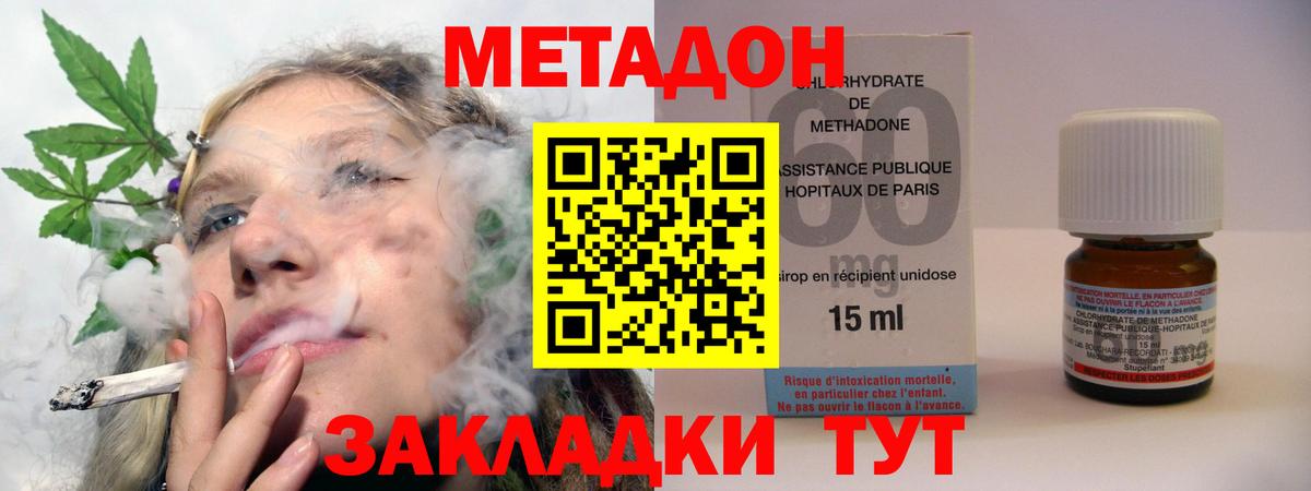 Метадон белоснежный  блэк спрут зеркало  Вход с VPN  Саяногорск  МЕТАДОН белоснежный 