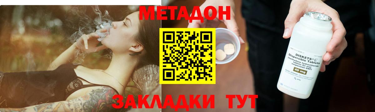 Метадон VHQ Саяногорск