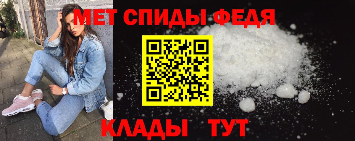 Первитин Декстрометамфетамин 99.9%  Вход с VPN  Первитин Декстрометамфетамин 99.9%  Саяногорск 