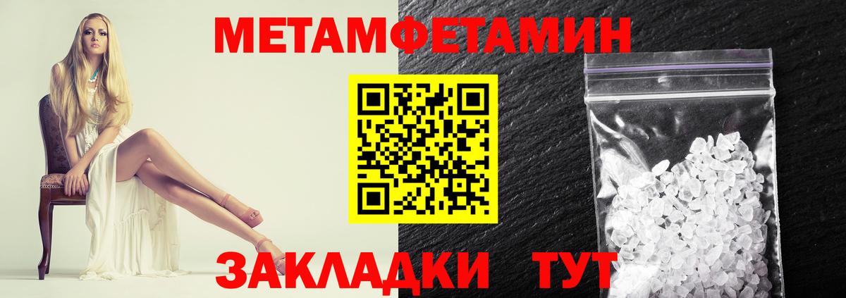 МЕТАМФЕТАМИН мет Саяногорск