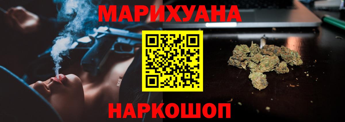Шишки марихуана Bruce Banner Саяногорск